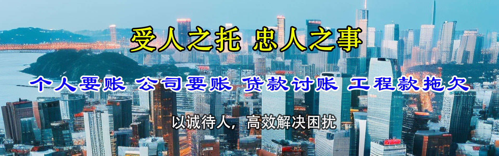 团城山金顺要账公司